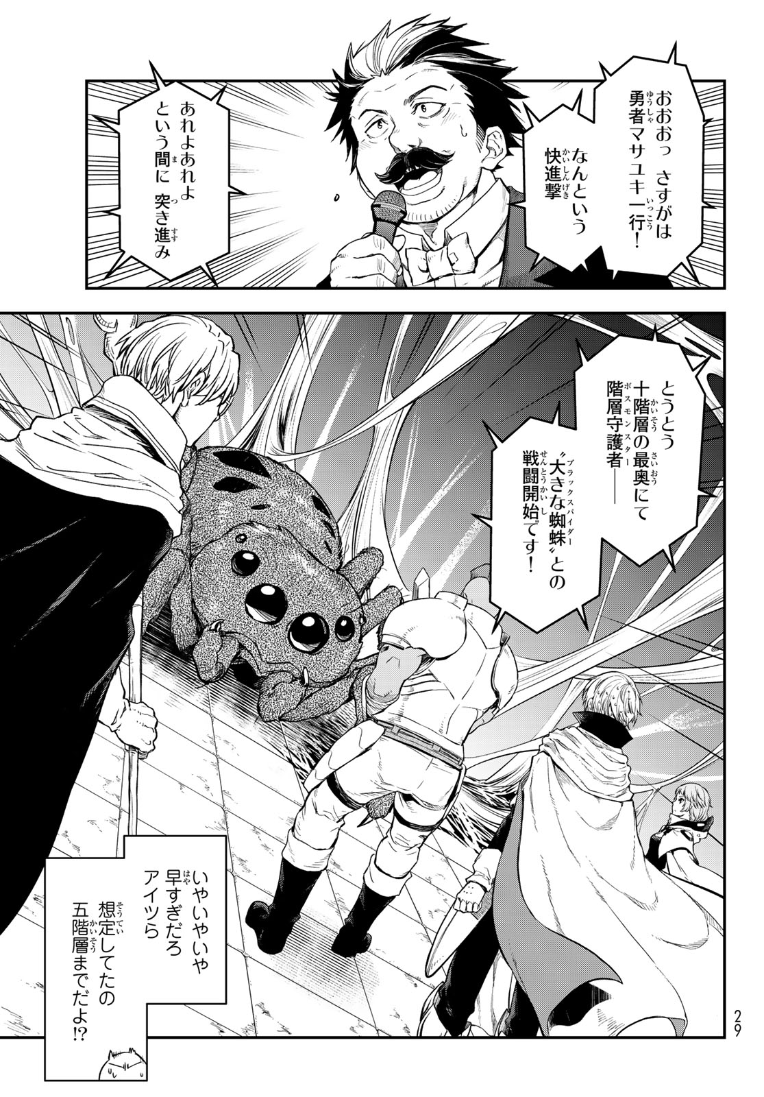 転生したらスライムだった件 Chap 117 - Next Chap 118