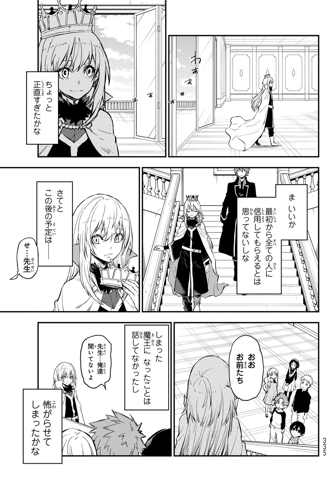 転生したらスライムだった件 Chap 111 - Next Chap 112