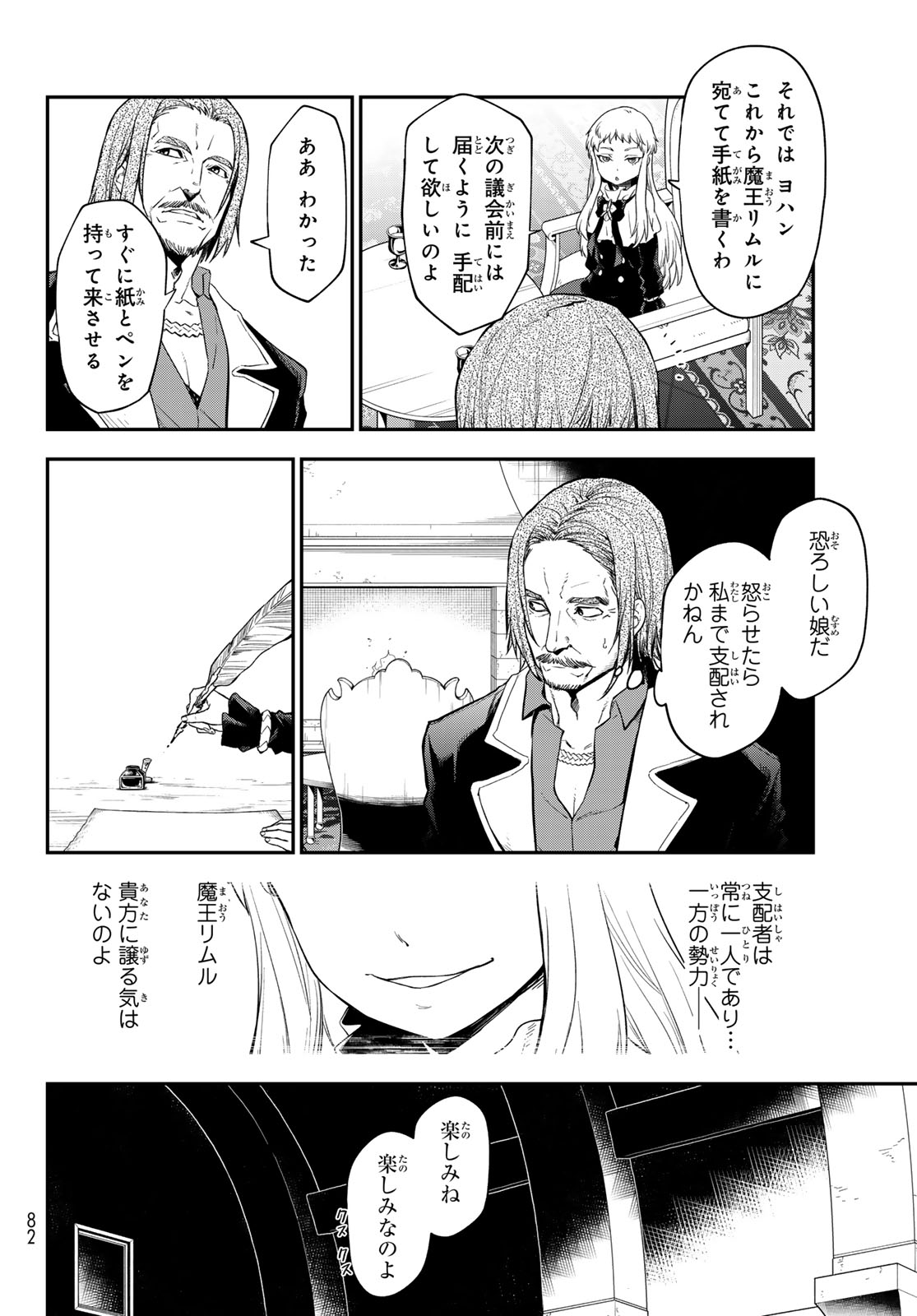 転生したらスライムだった件 Chap 121 - Next Chap 122