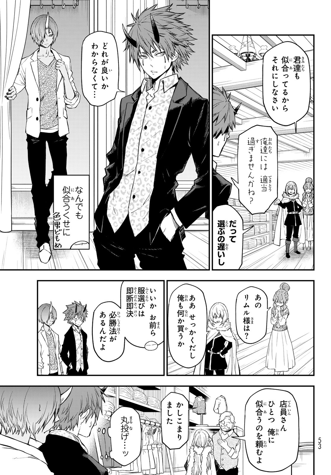 転生したらスライムだった件 Chap 122 - Next Chap 123