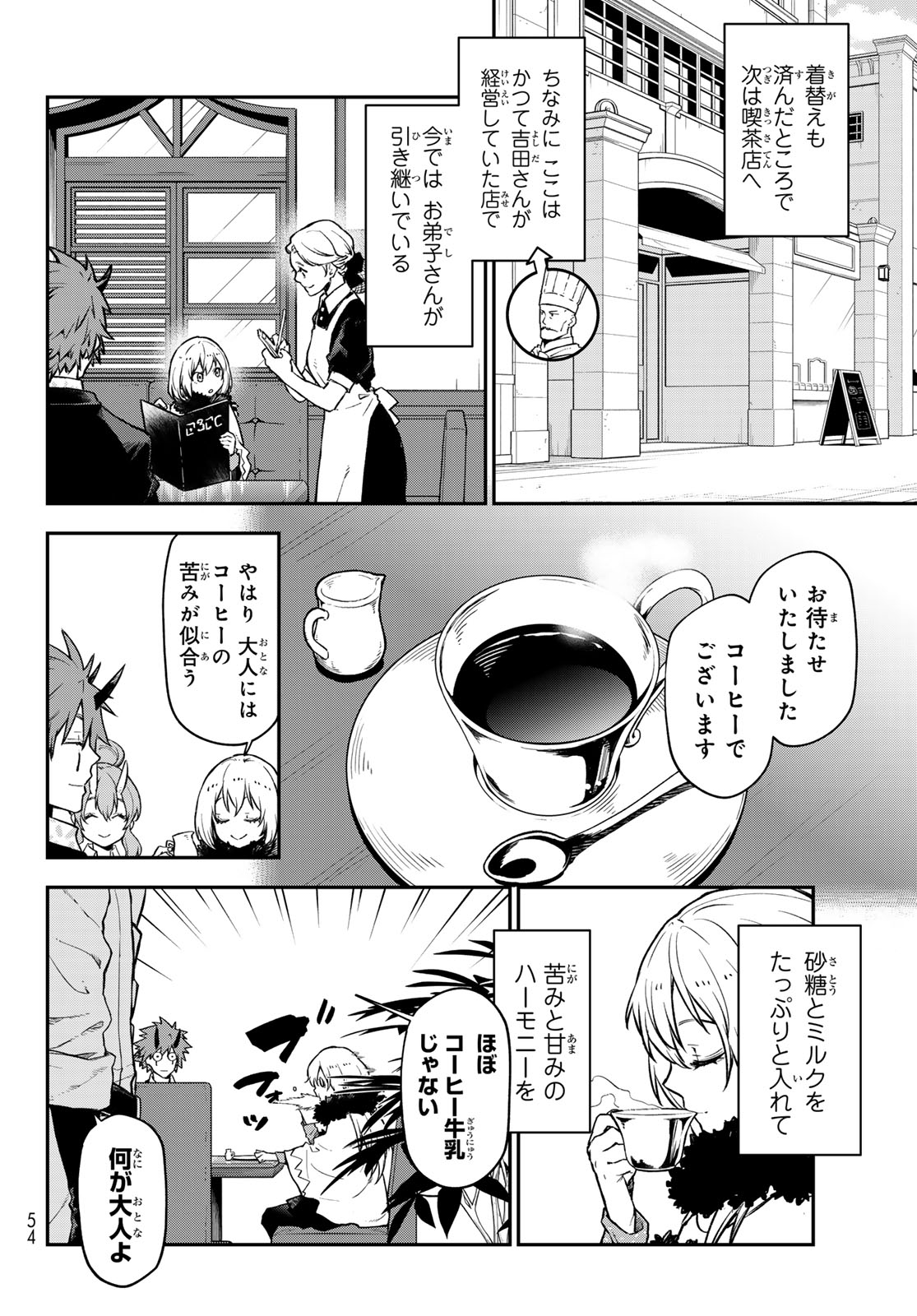 転生したらスライムだった件 Chap 122 - Next Chap 123