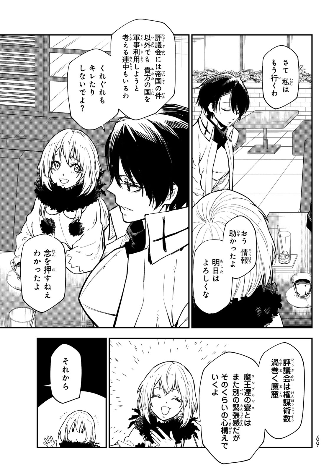 転生したらスライムだった件 Chap 122 - Next Chap 123