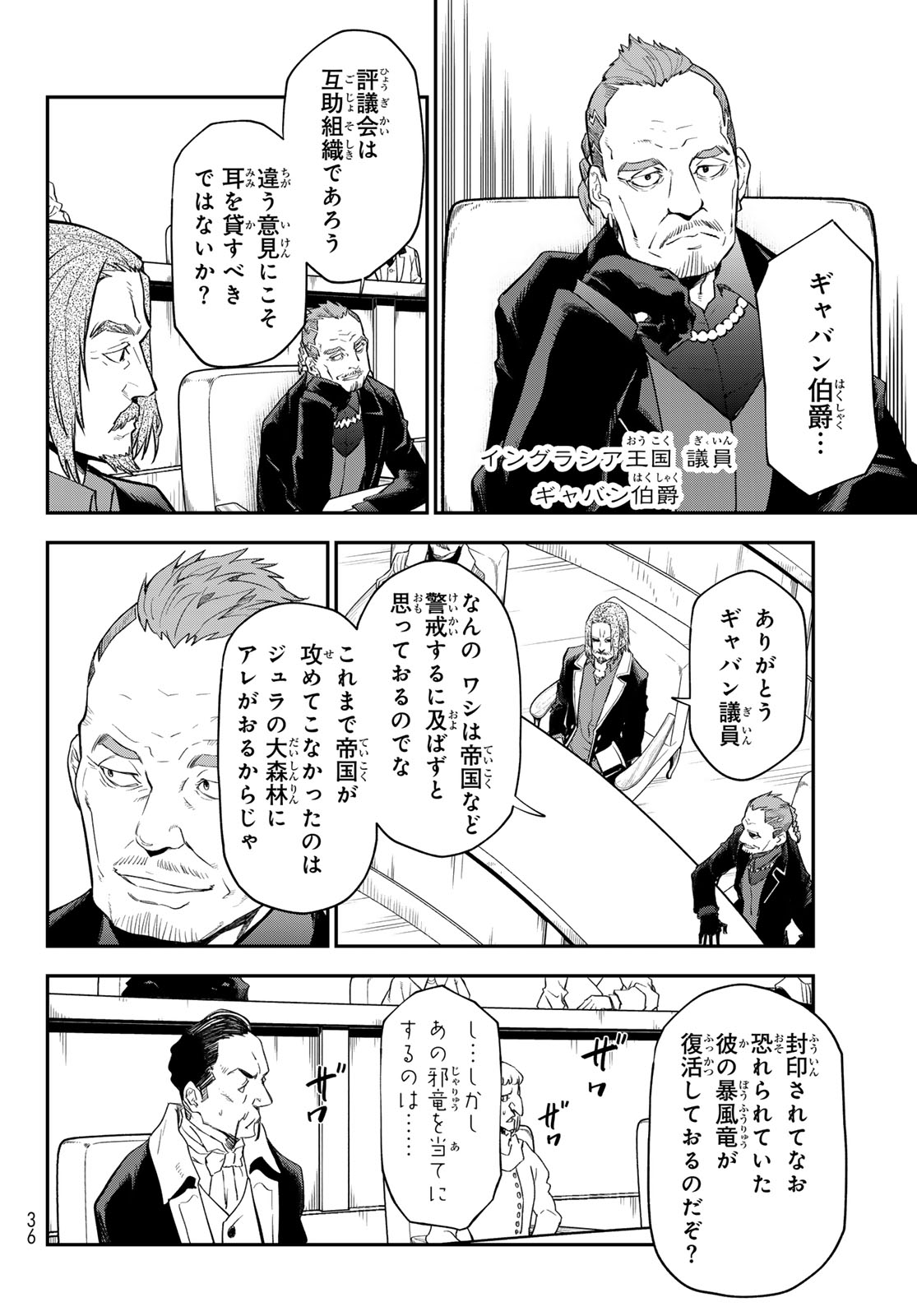 転生したらスライムだった件 Chap 122 - Next Chap 123