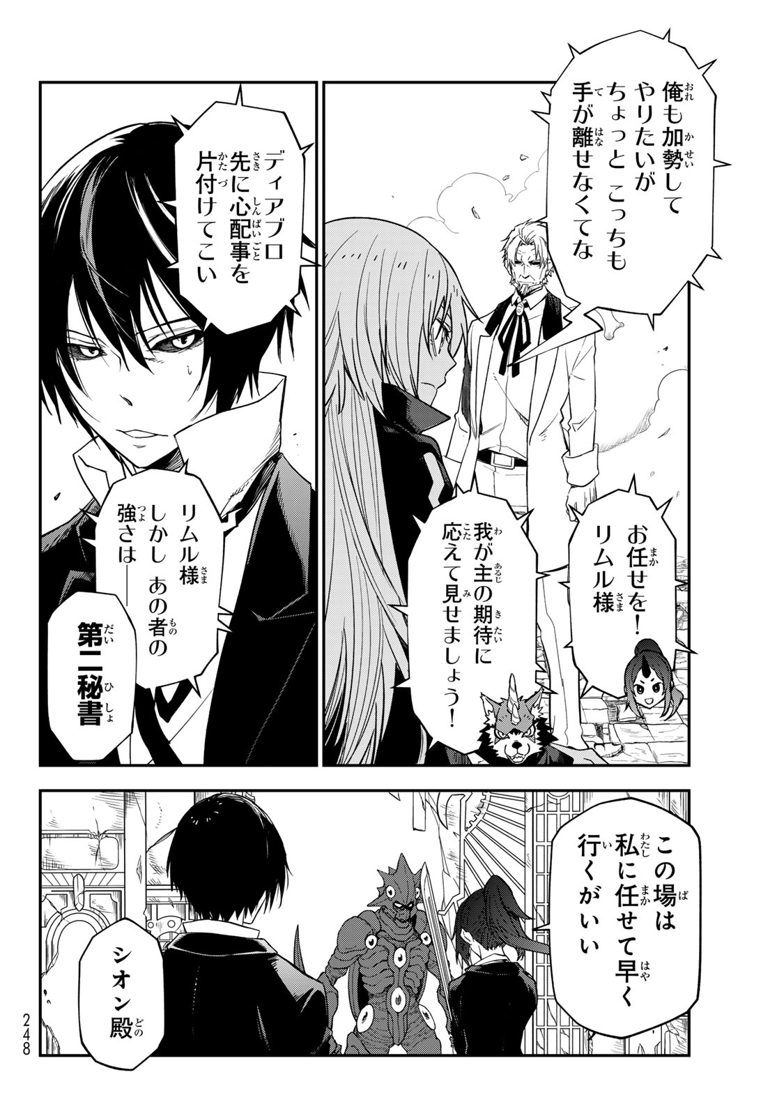 転生したらスライムだった件 Chap 138 - Next Chap 139