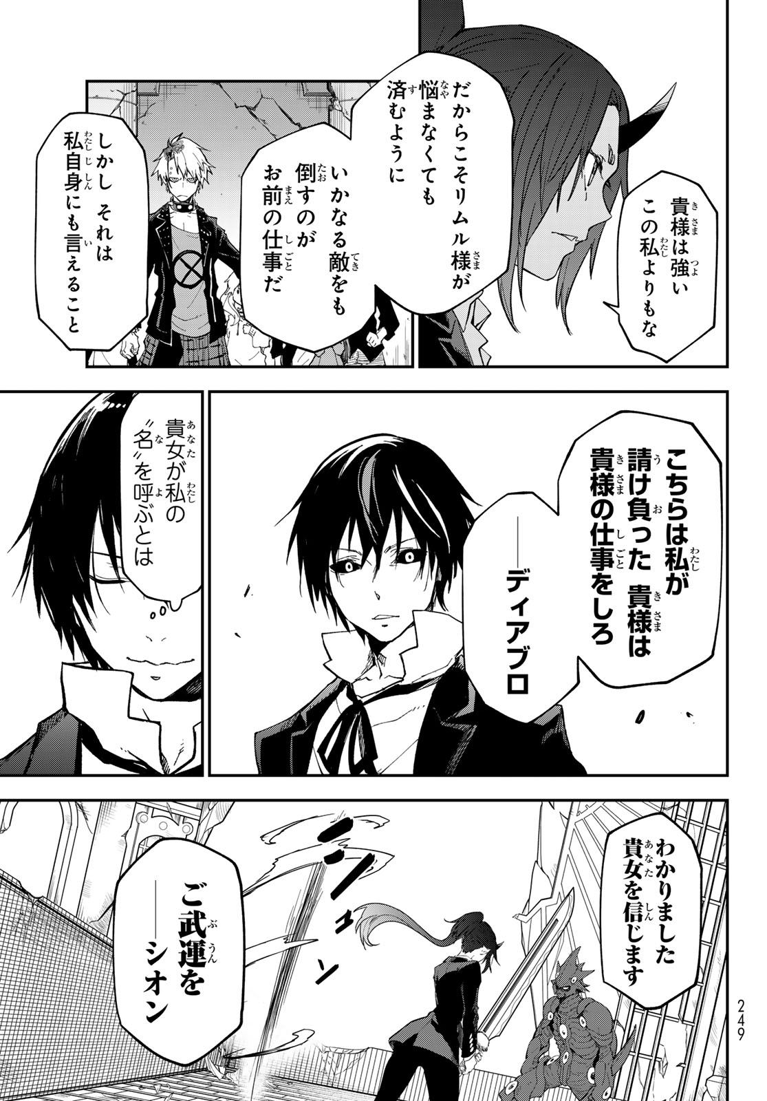 転生したらスライムだった件 Chap 138 - Next Chap 139