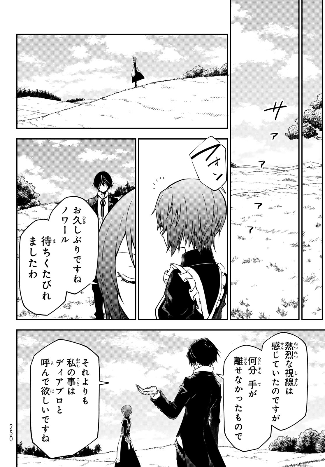 転生したらスライムだった件 Chap 138 - Next Chap 139