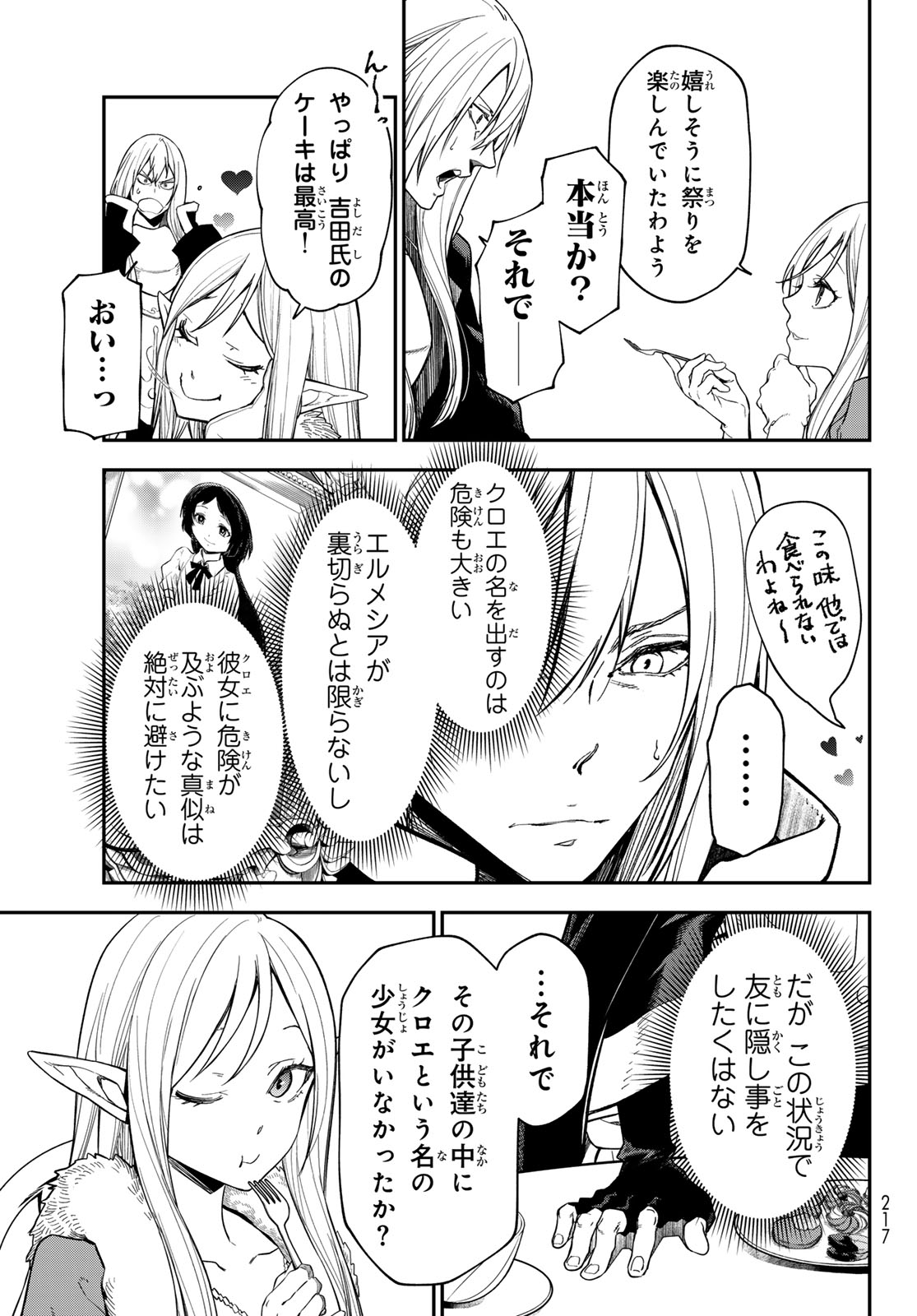 転生したらスライムだった件 Chap 138 - Next Chap 139
