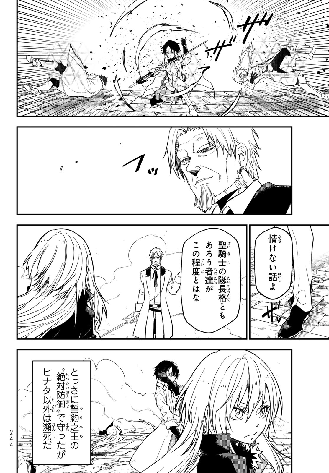 転生したらスライムだった件 Chap 138 - Next Chap 139
