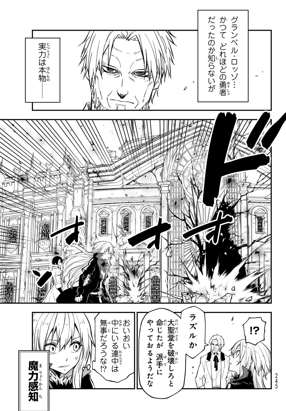 転生したらスライムだった件 Chap 138 - Next Chap 139
