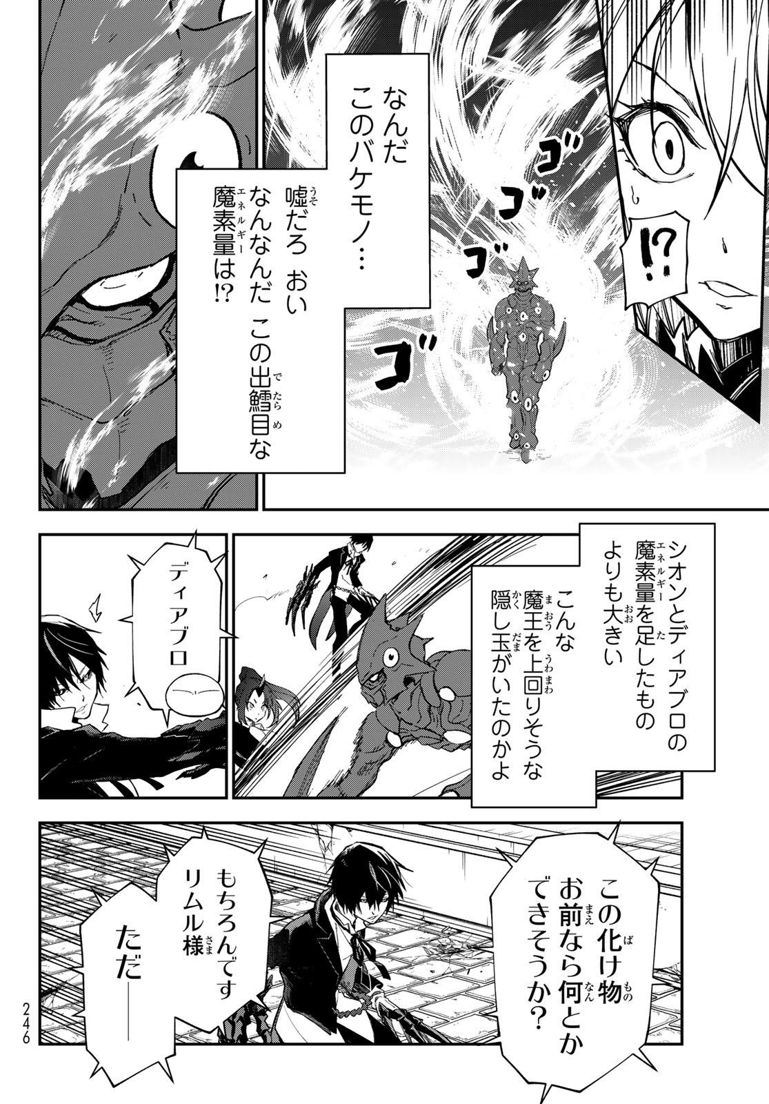 転生したらスライムだった件 Chap 138 - Next Chap 139