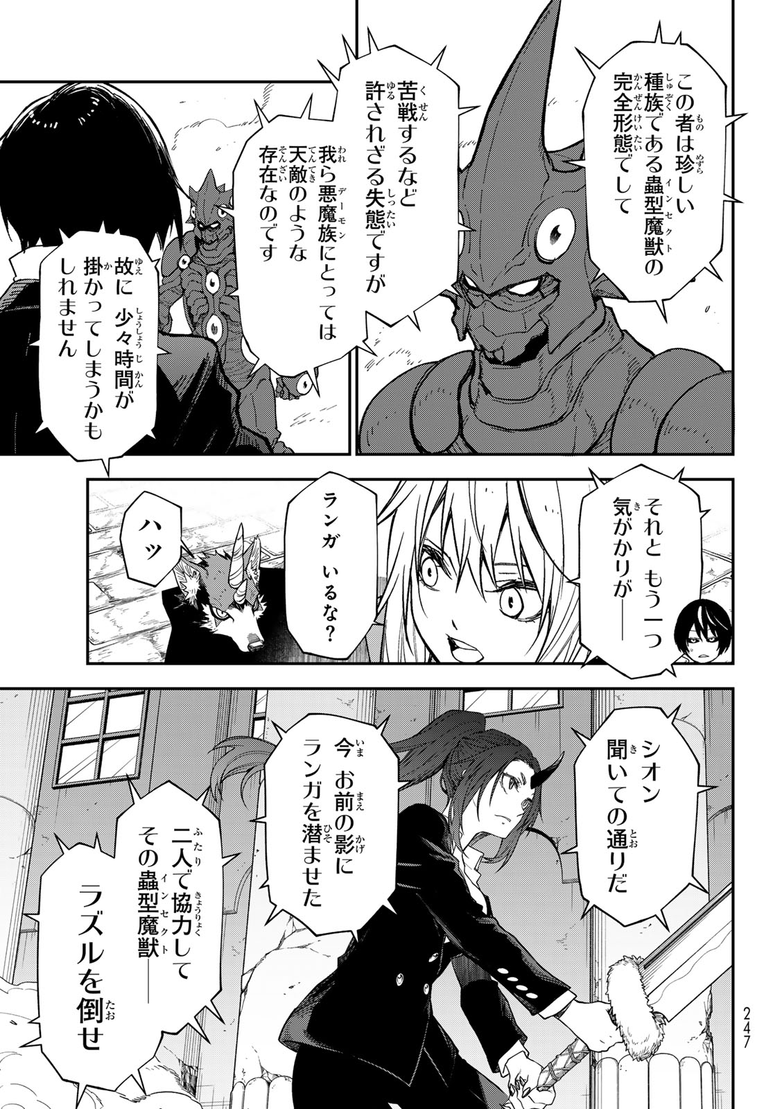 転生したらスライムだった件 Chap 138 - Next Chap 139