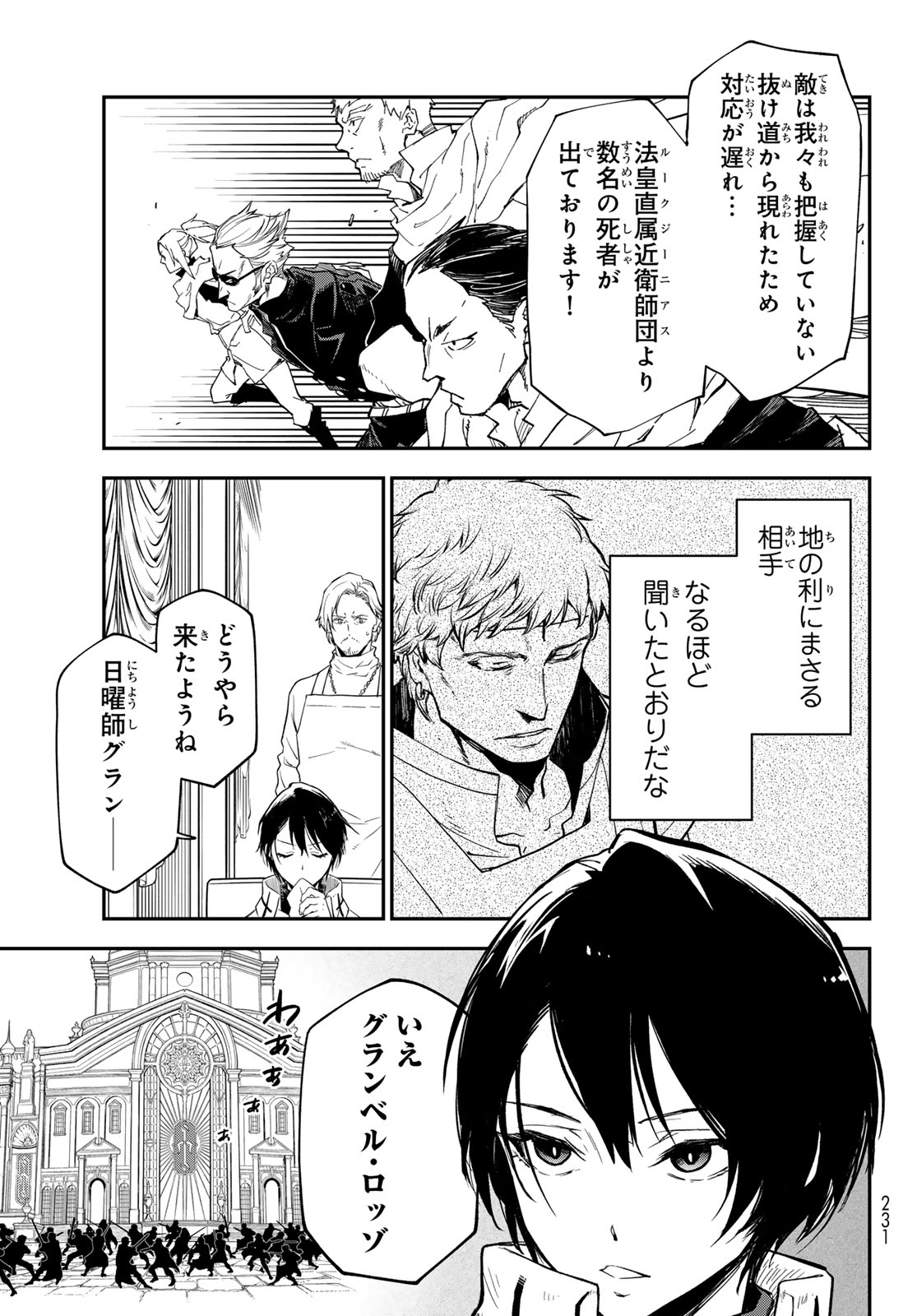 転生したらスライムだった件 Chap 138 - Next Chap 139