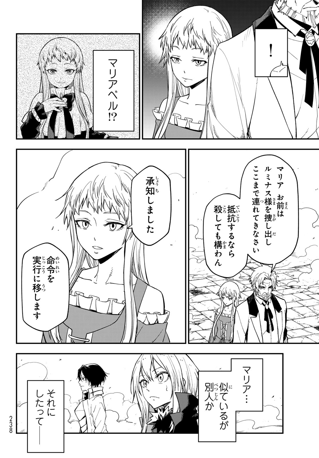 転生したらスライムだった件 Chap 138 - Next Chap 139