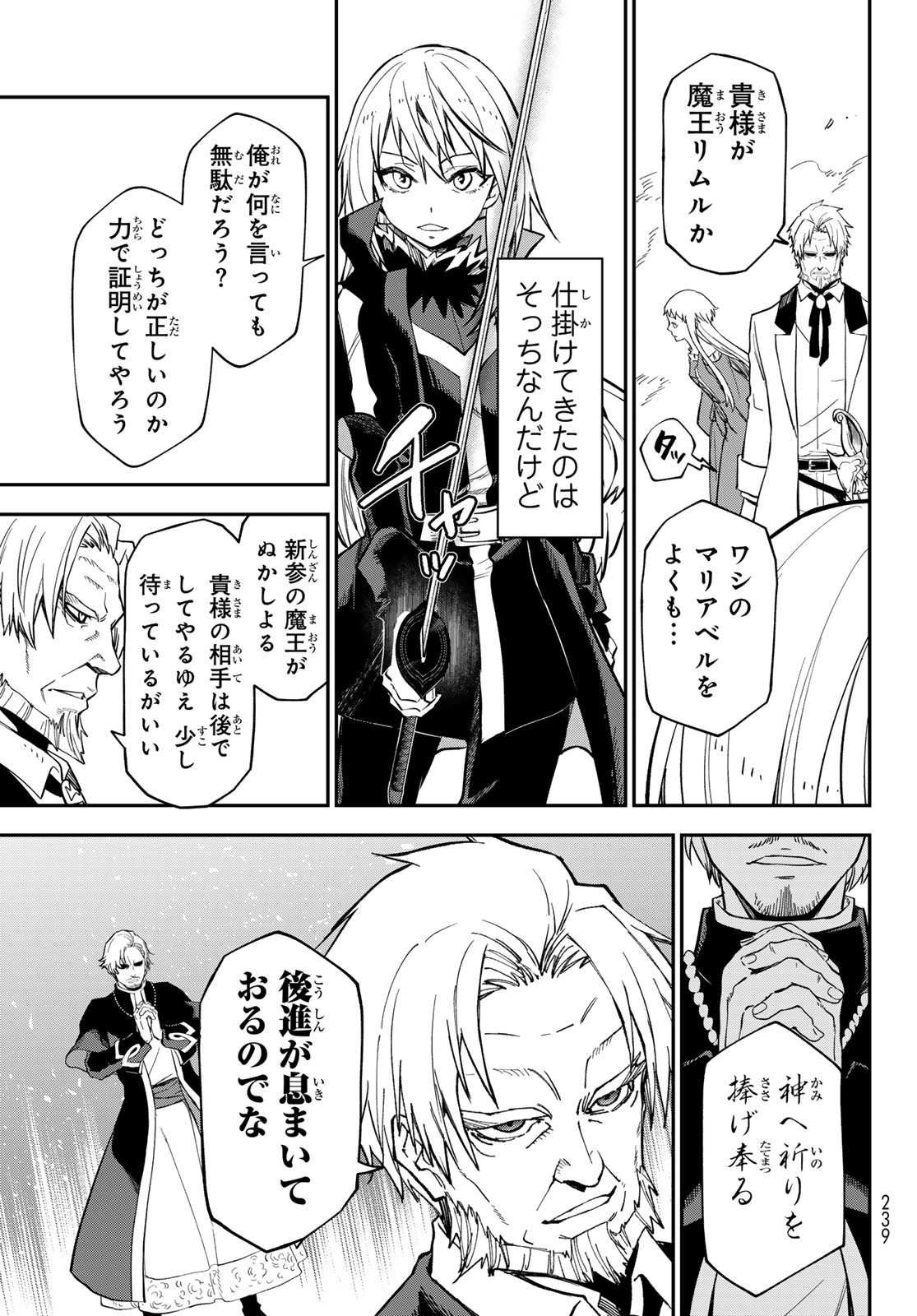 転生したらスライムだった件 Chap 138 - Next Chap 139