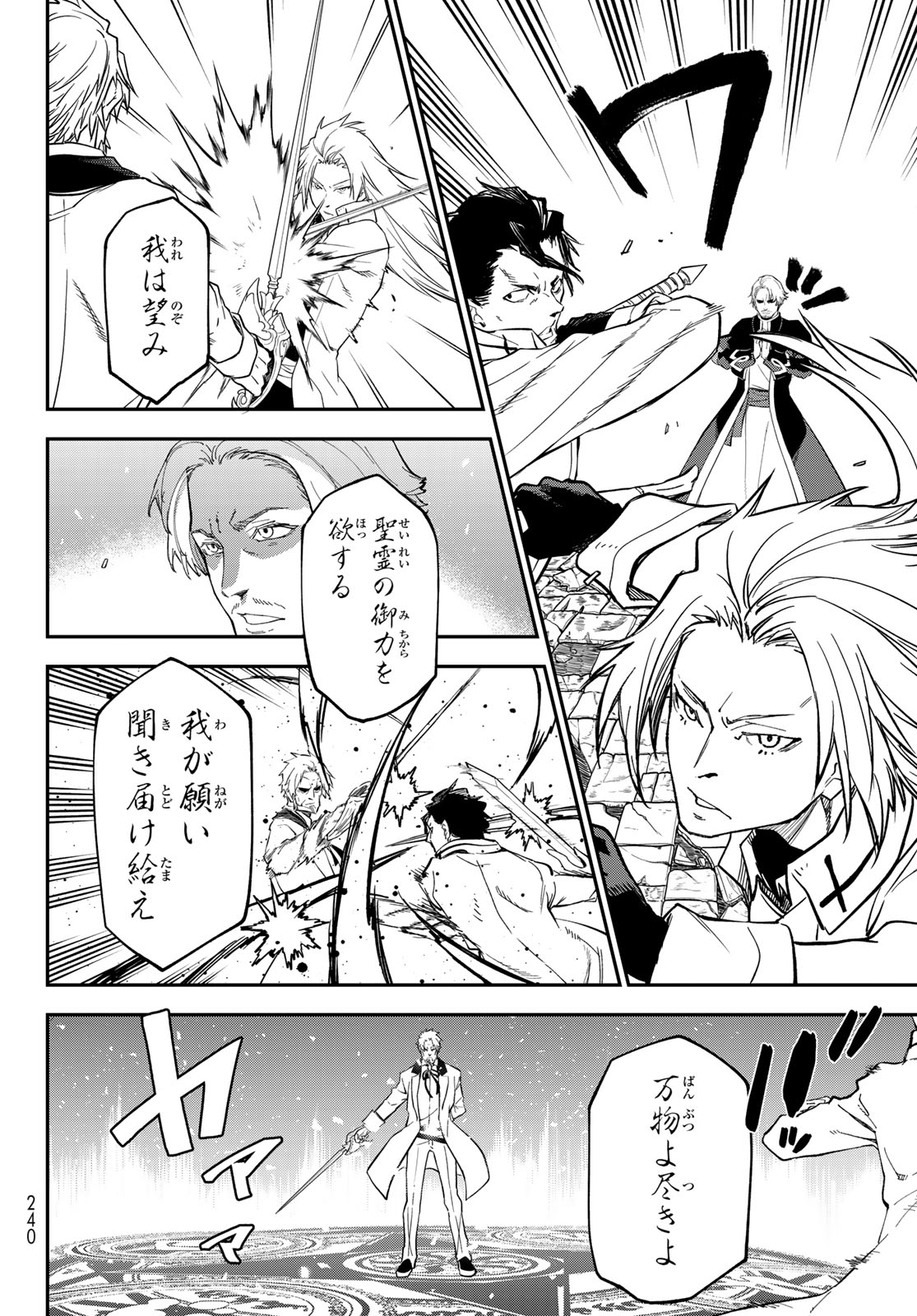 転生したらスライムだった件 Chap 138 - Next Chap 139