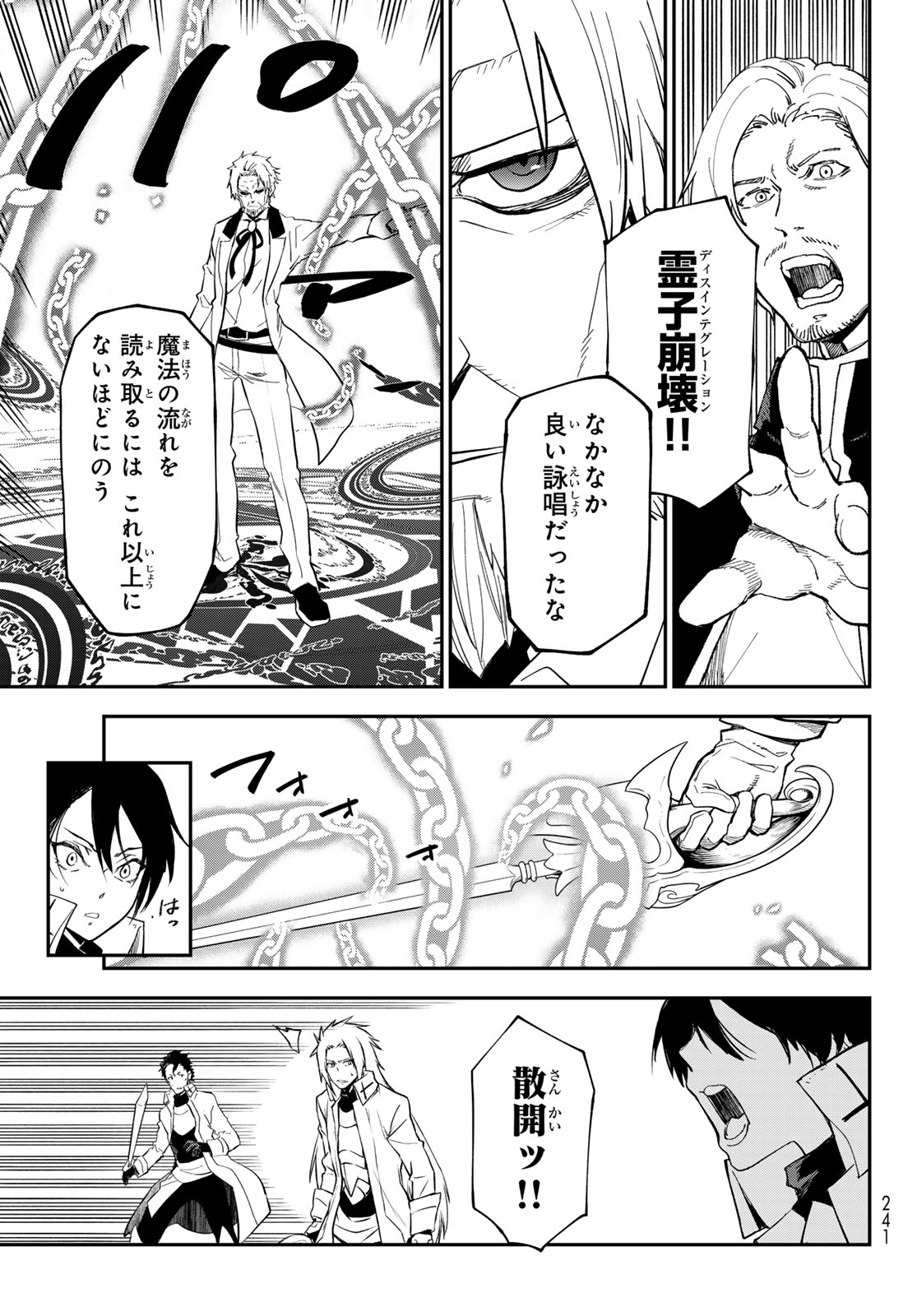 転生したらスライムだった件 Chap 138 - Next Chap 139