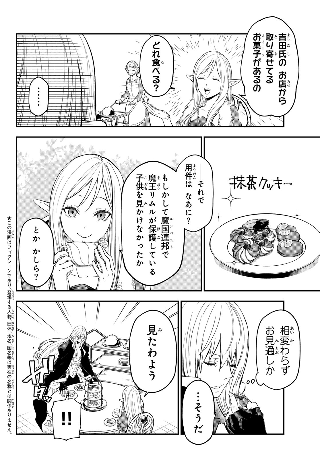 転生したらスライムだった件 Chap 138 - Next Chap 139