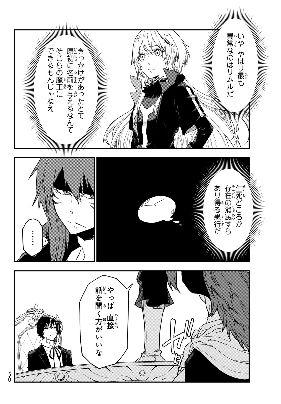 転生したらスライムだった件 Chap 139 - Next Chap 140