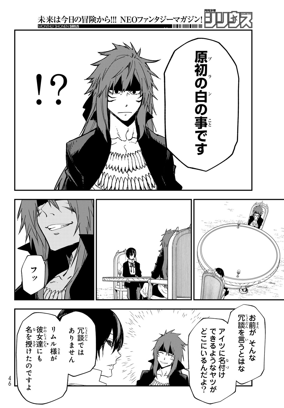 転生したらスライムだった件 Chap 139 - Next Chap 140
