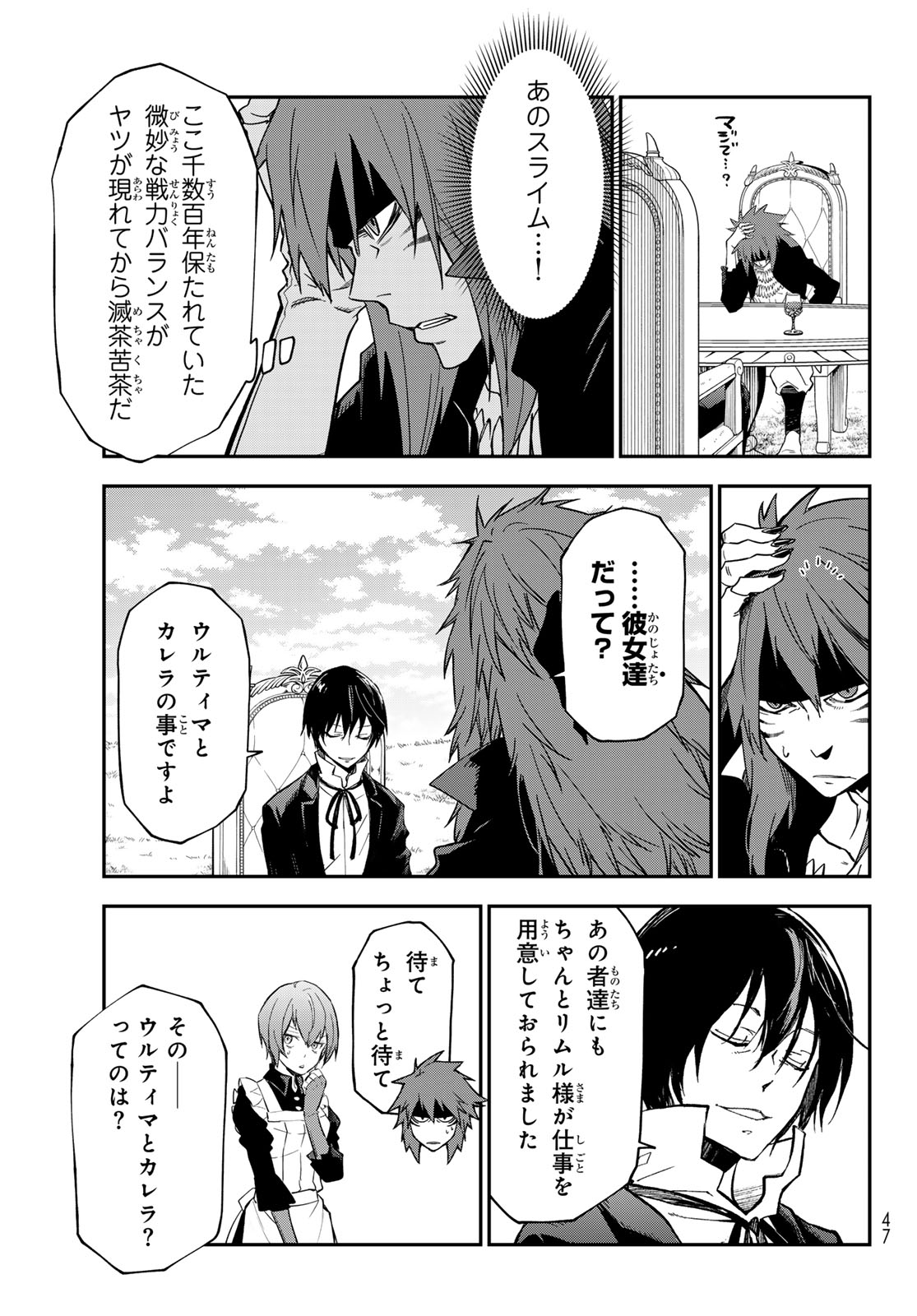 転生したらスライムだった件 Chap 139 - Next Chap 140