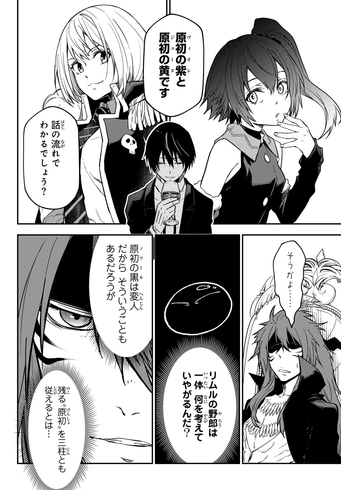 転生したらスライムだった件 Chap 139 - Next Chap 140