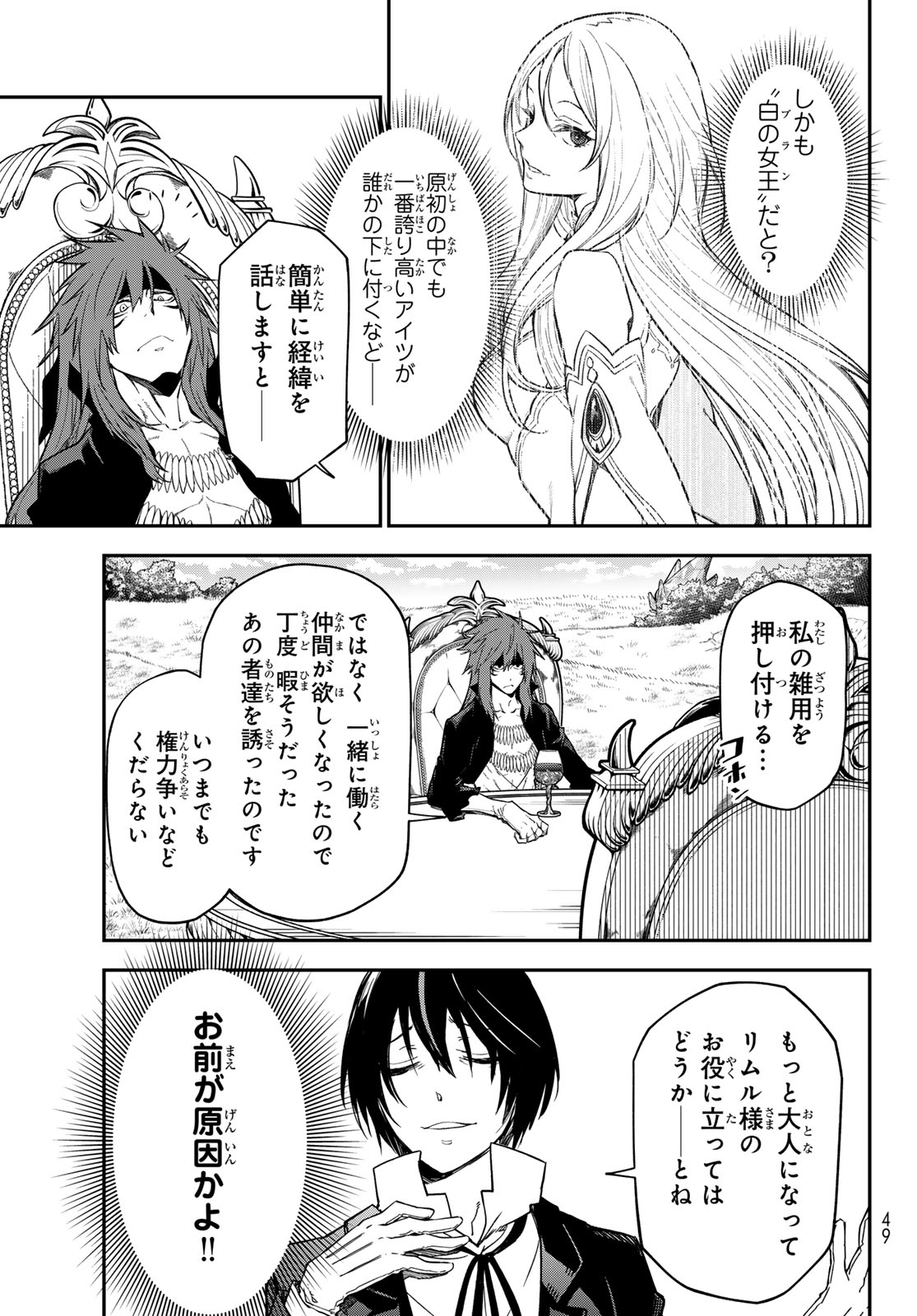 転生したらスライムだった件 Chap 139 - Next Chap 140