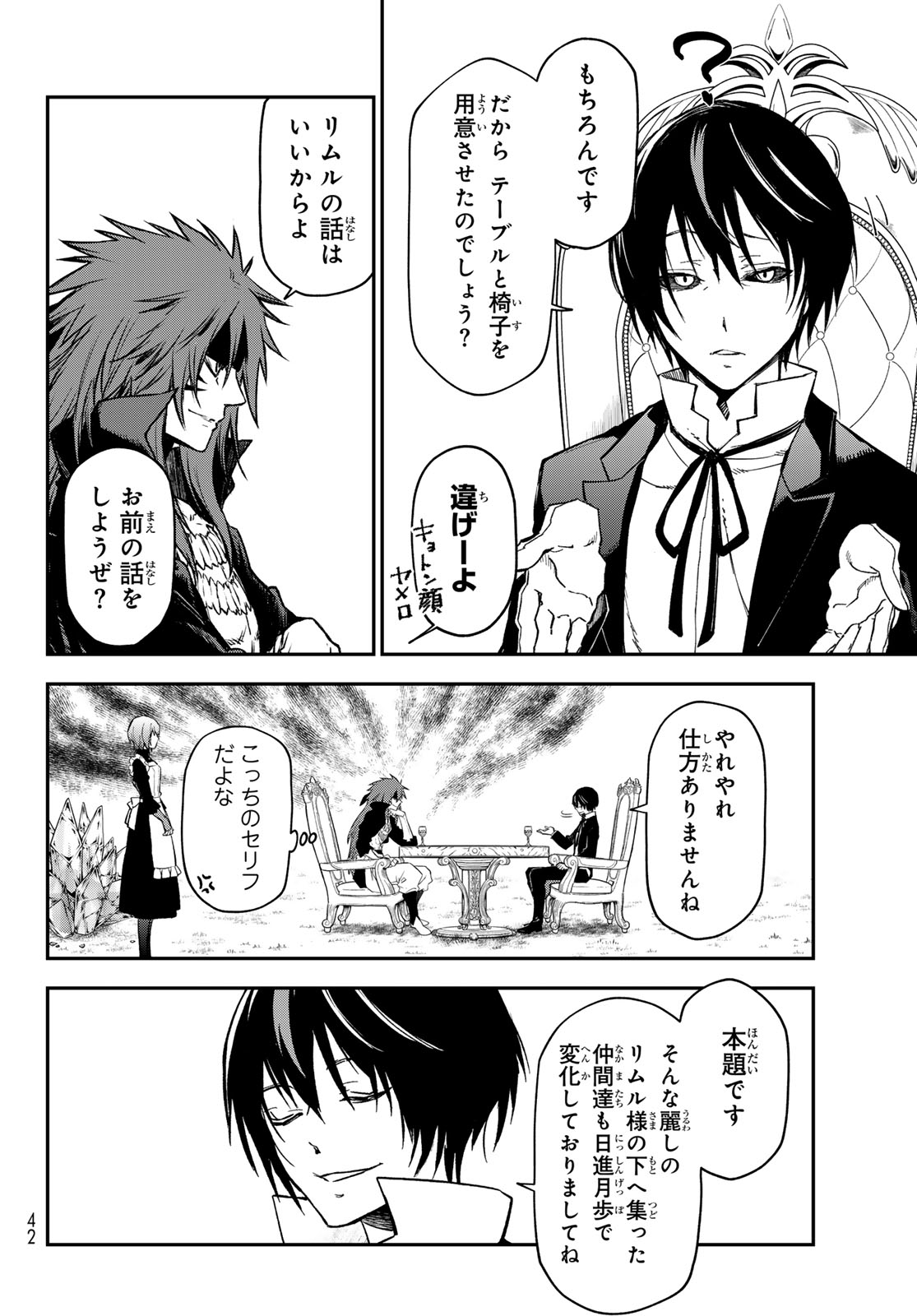 転生したらスライムだった件 Chap 139 - Next Chap 140