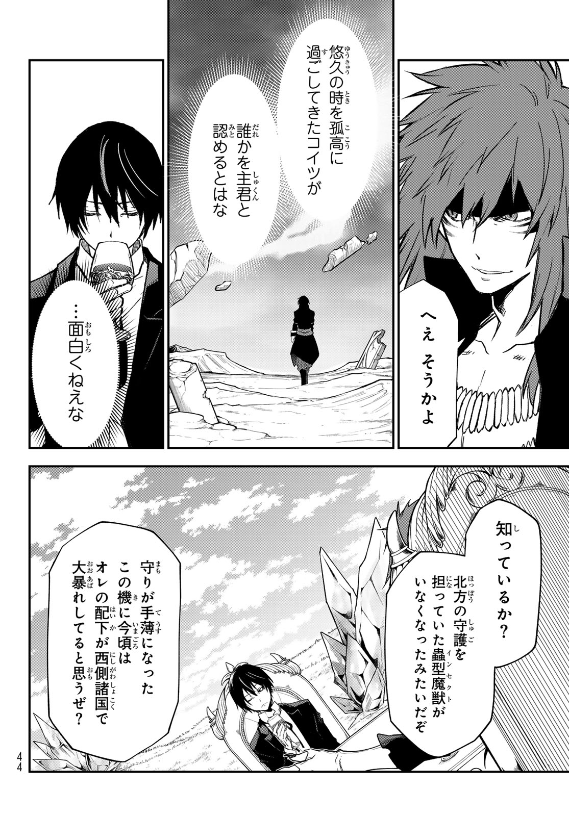 転生したらスライムだった件 Chap 139 - Next Chap 140