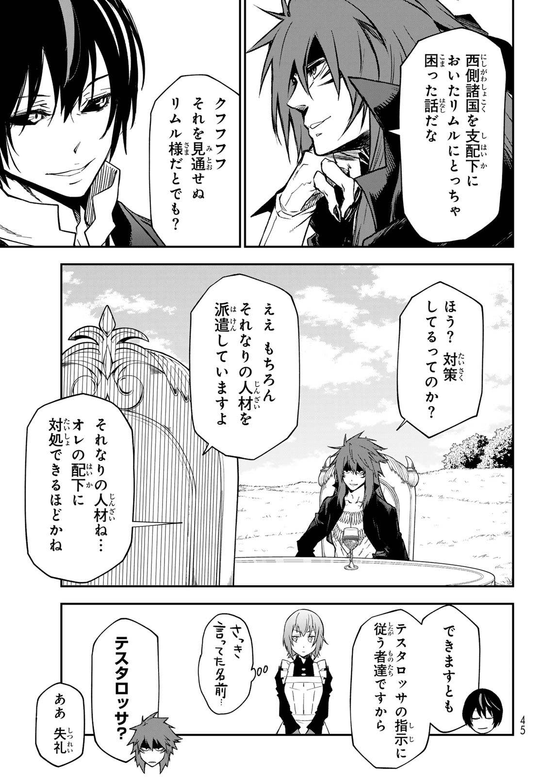 転生したらスライムだった件 Chap 139 - Next Chap 140