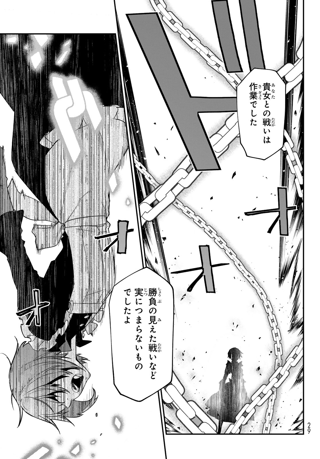 転生したらスライムだった件 Chap 139 - Next Chap 140