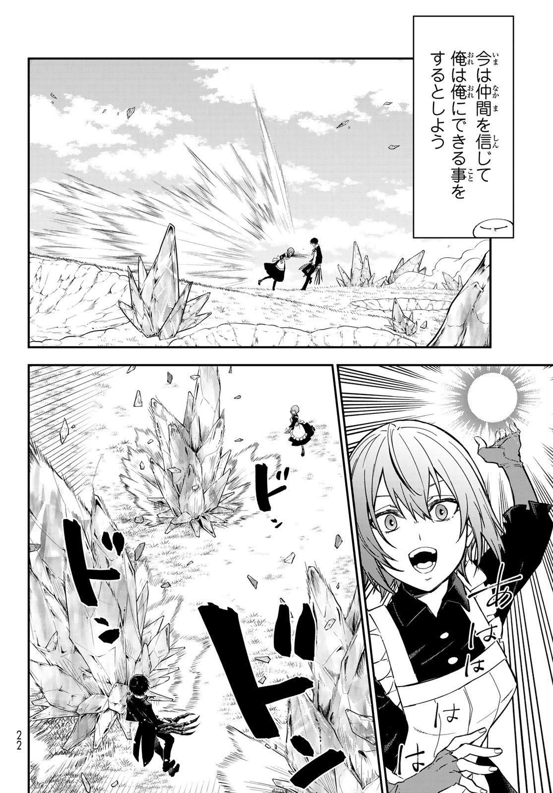 転生したらスライムだった件 Chap 139 - Next Chap 140