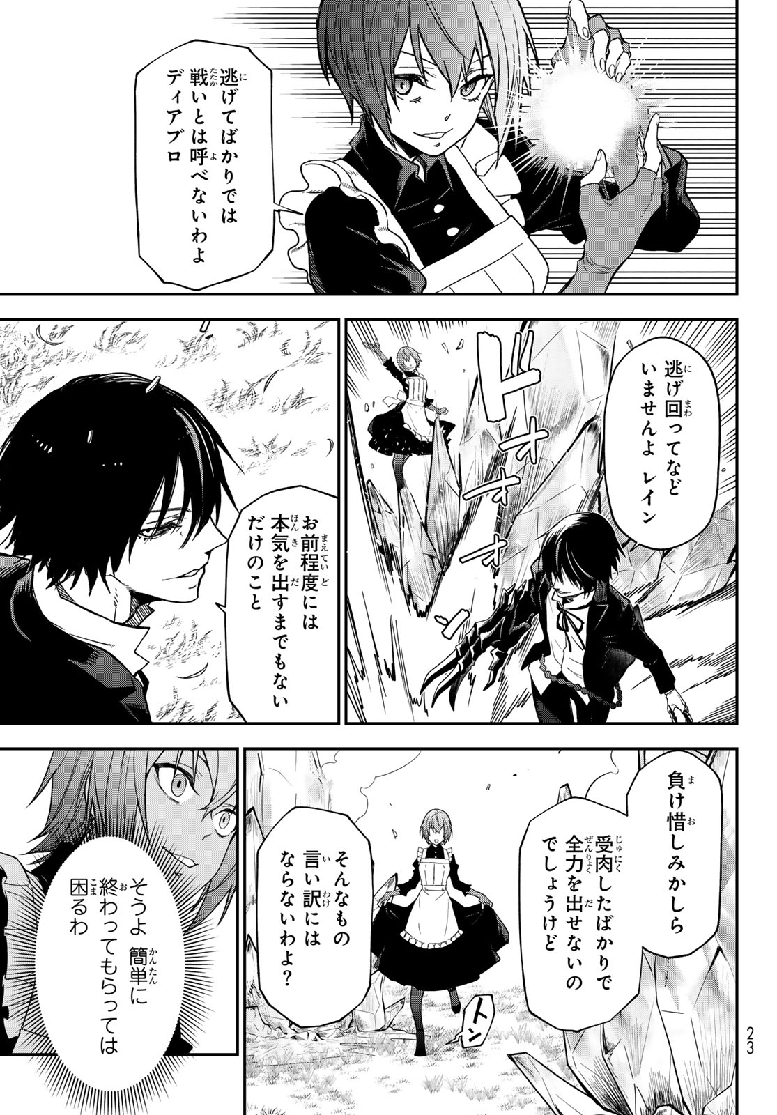 転生したらスライムだった件 Chap 139 - Next Chap 140