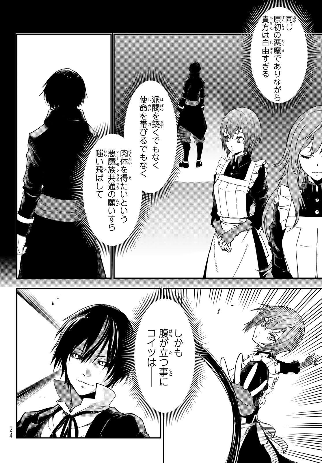 転生したらスライムだった件 Chap 139 - Next Chap 140