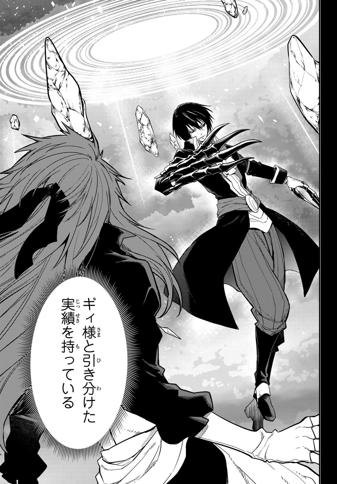 転生したらスライムだった件 Chap 139 - Next Chap 140