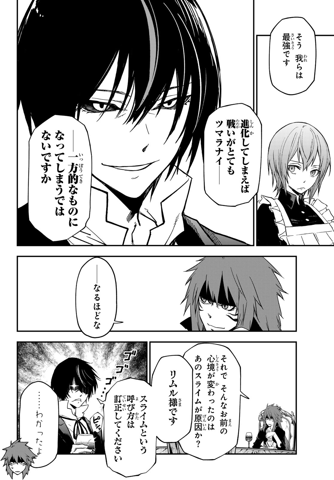 転生したらスライムだった件 Chap 139 - Next Chap 140