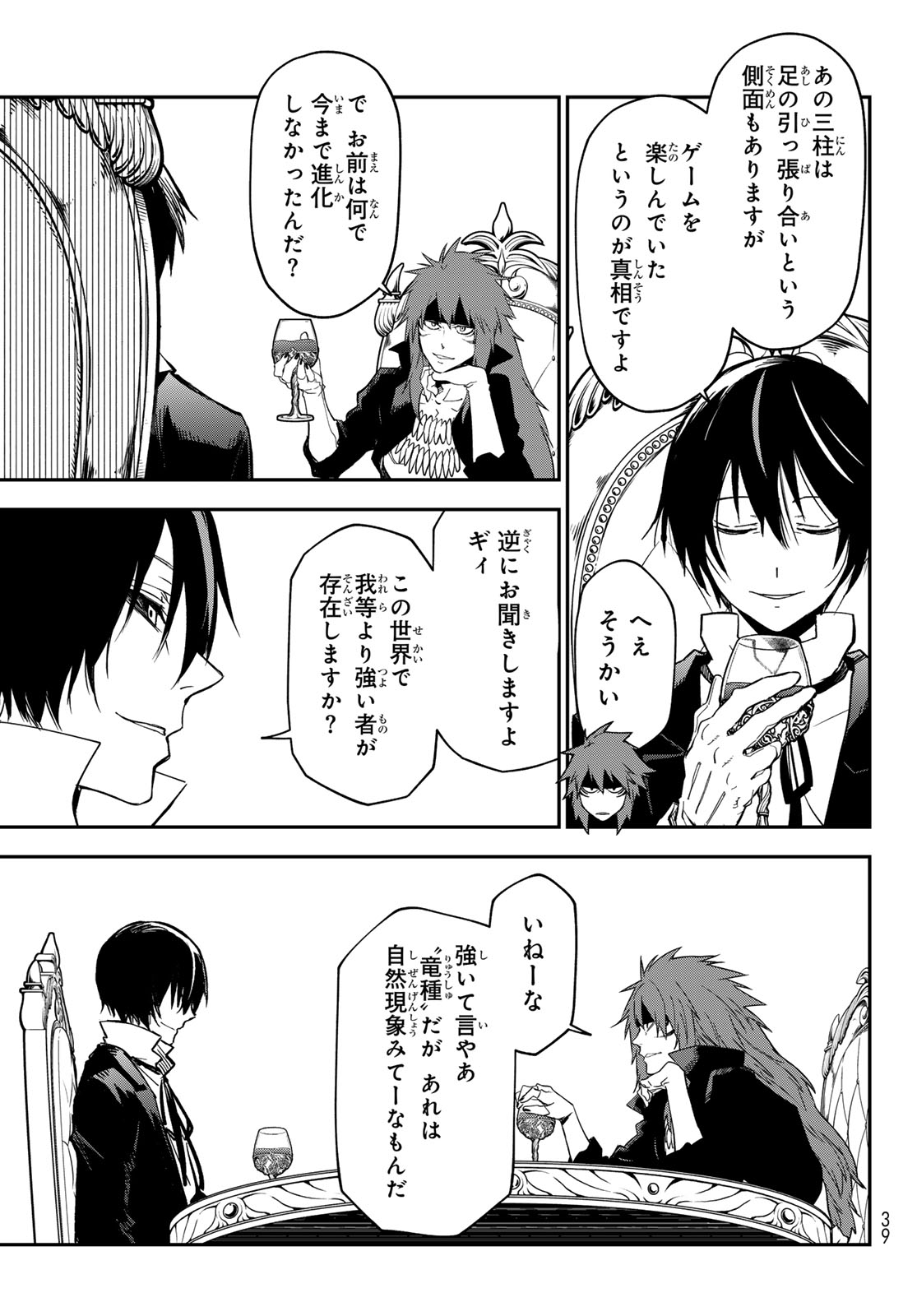 転生したらスライムだった件 Chap 139 - Next Chap 140
