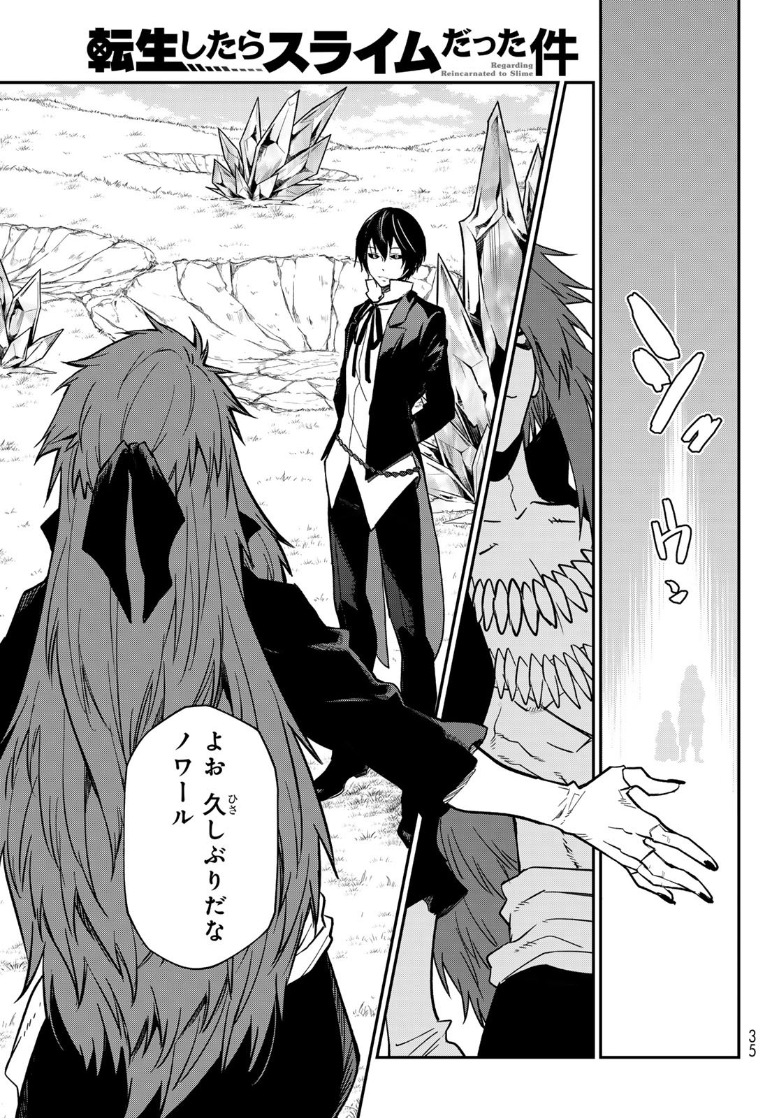 転生したらスライムだった件 Chap 139 - Next Chap 140