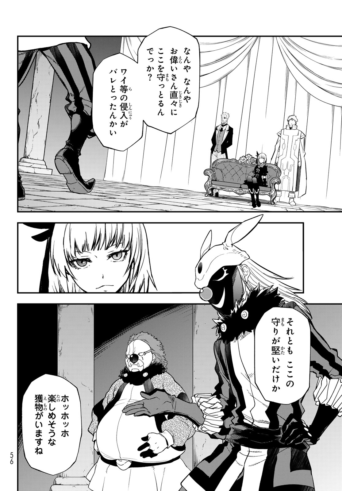 転生したらスライムだった件 Chap 139 - Next Chap 140