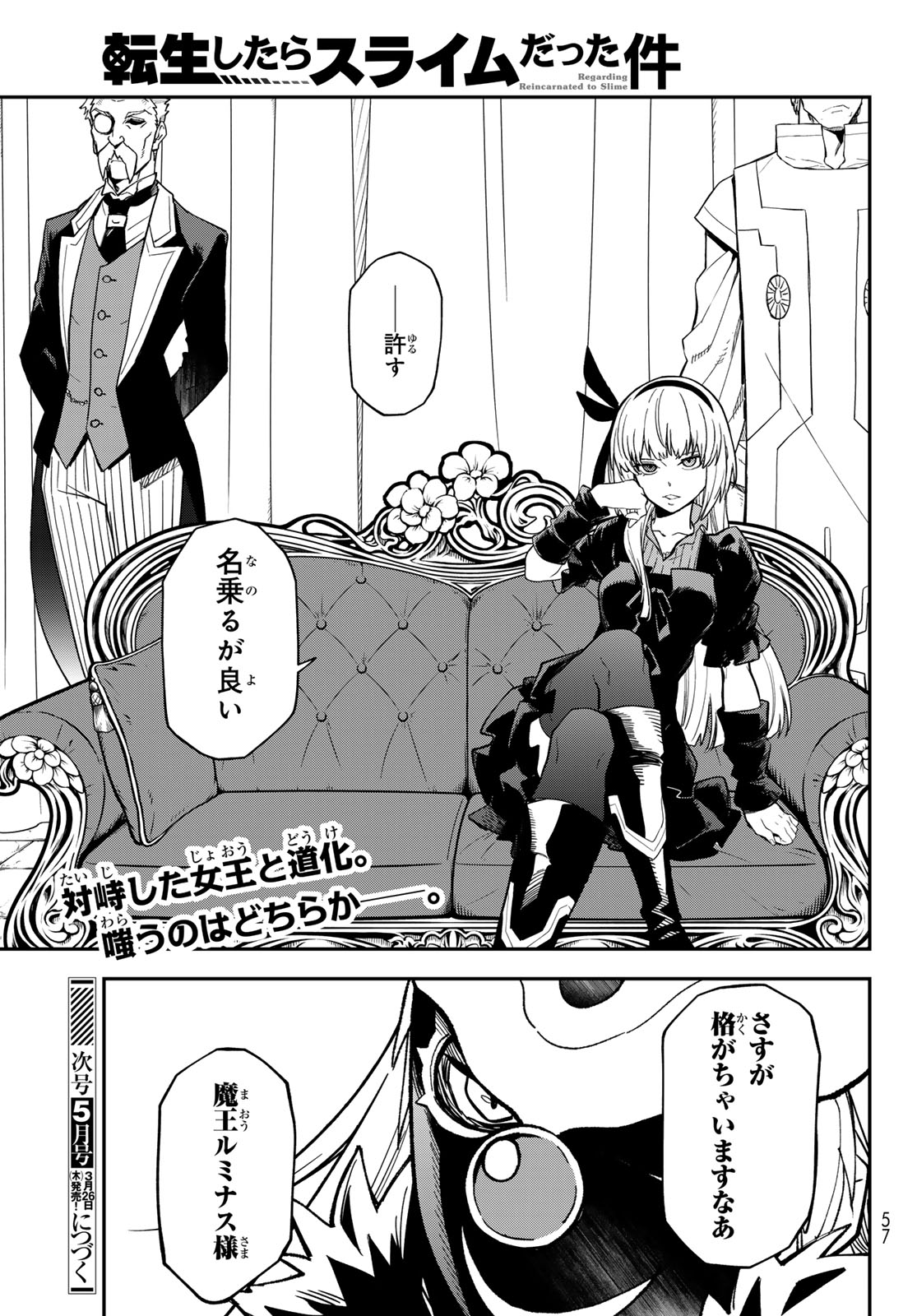 転生したらスライムだった件 Chap 139 - Next Chap 140