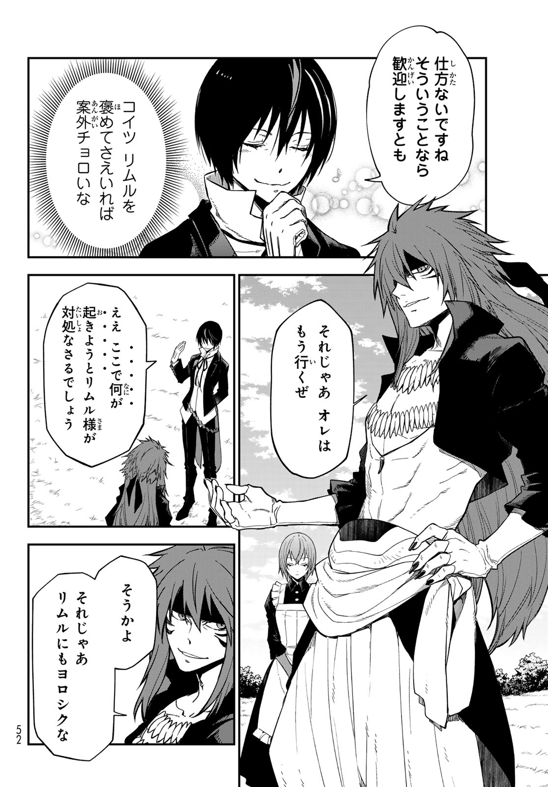 転生したらスライムだった件 Chap 139 - Next Chap 140