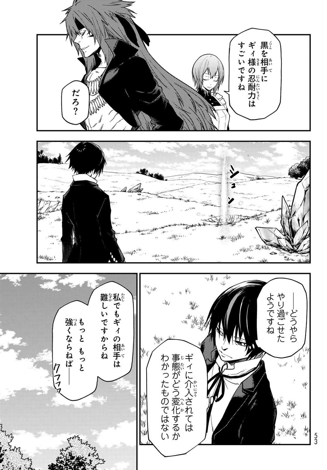 転生したらスライムだった件 Chap 139 - Next Chap 140