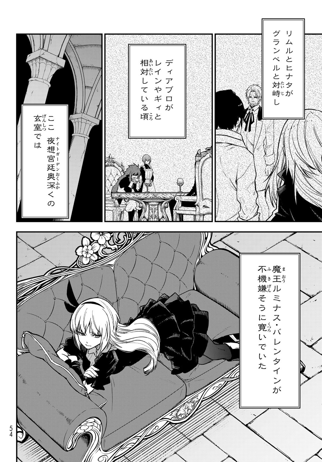転生したらスライムだった件 Chap 139 - Next Chap 140