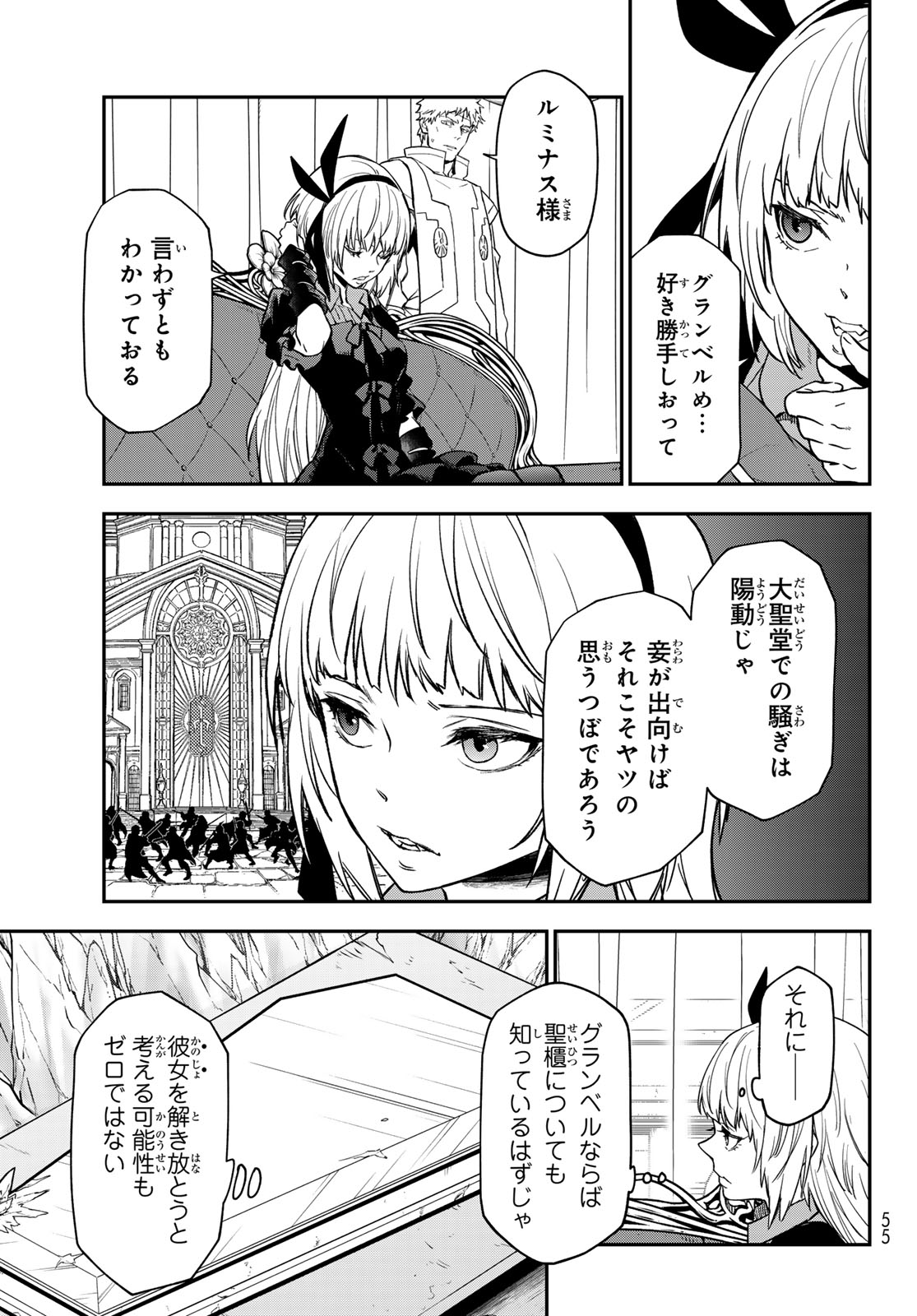転生したらスライムだった件 Chap 139 - Next Chap 140