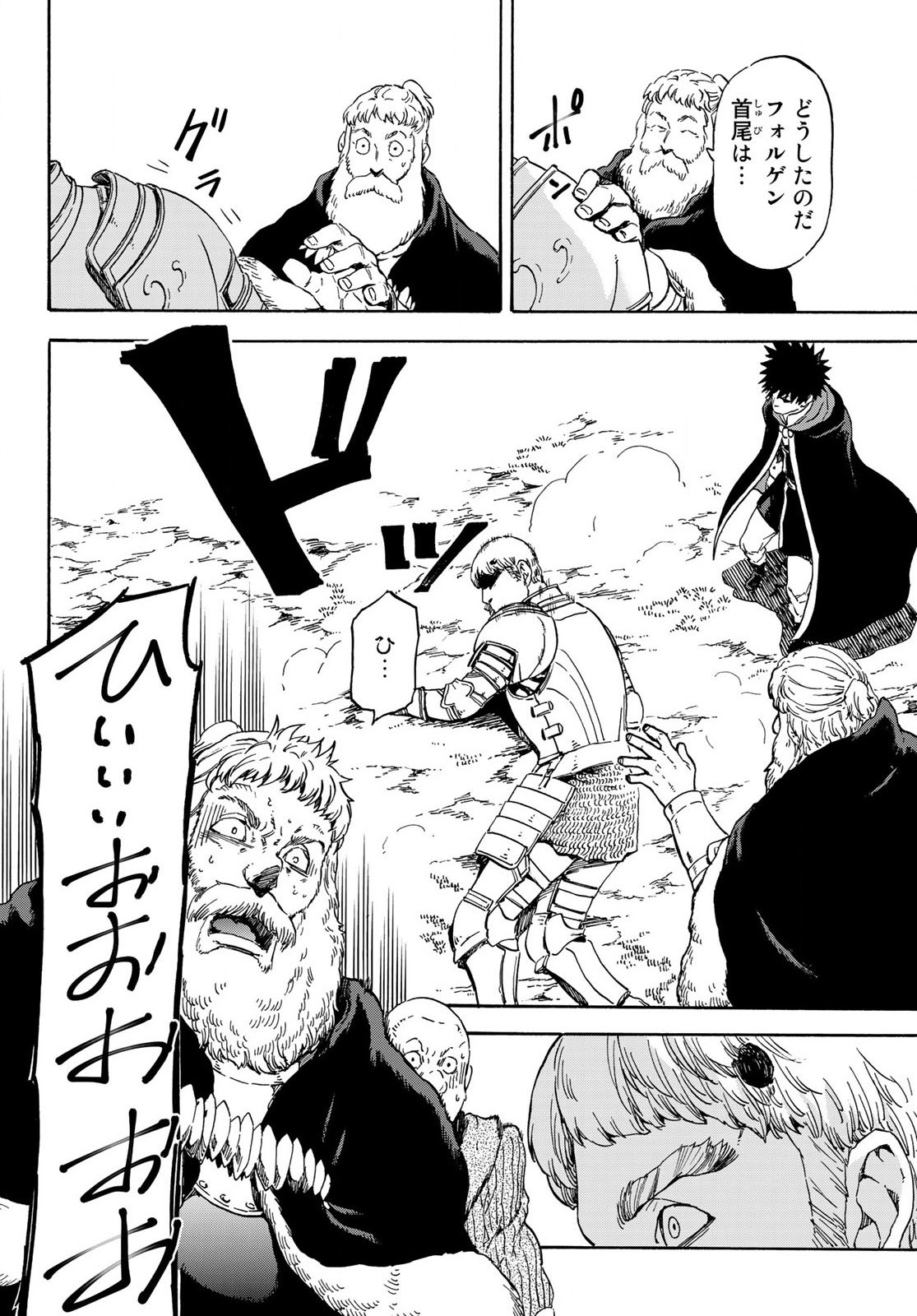 転生したらスライムだった件 Chap 66 - Next Chap 67
