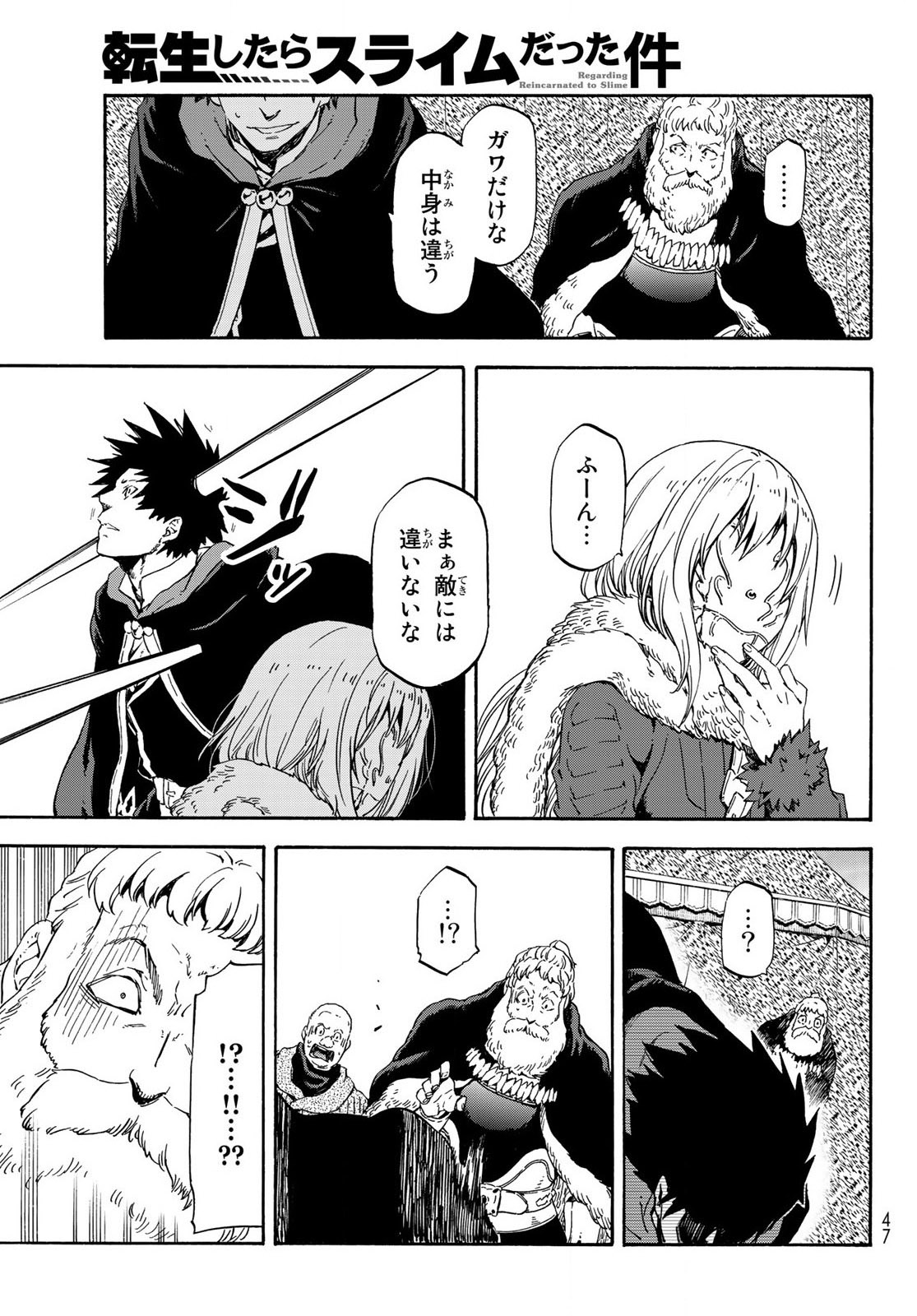 転生したらスライムだった件 Chap 66 - Next Chap 67