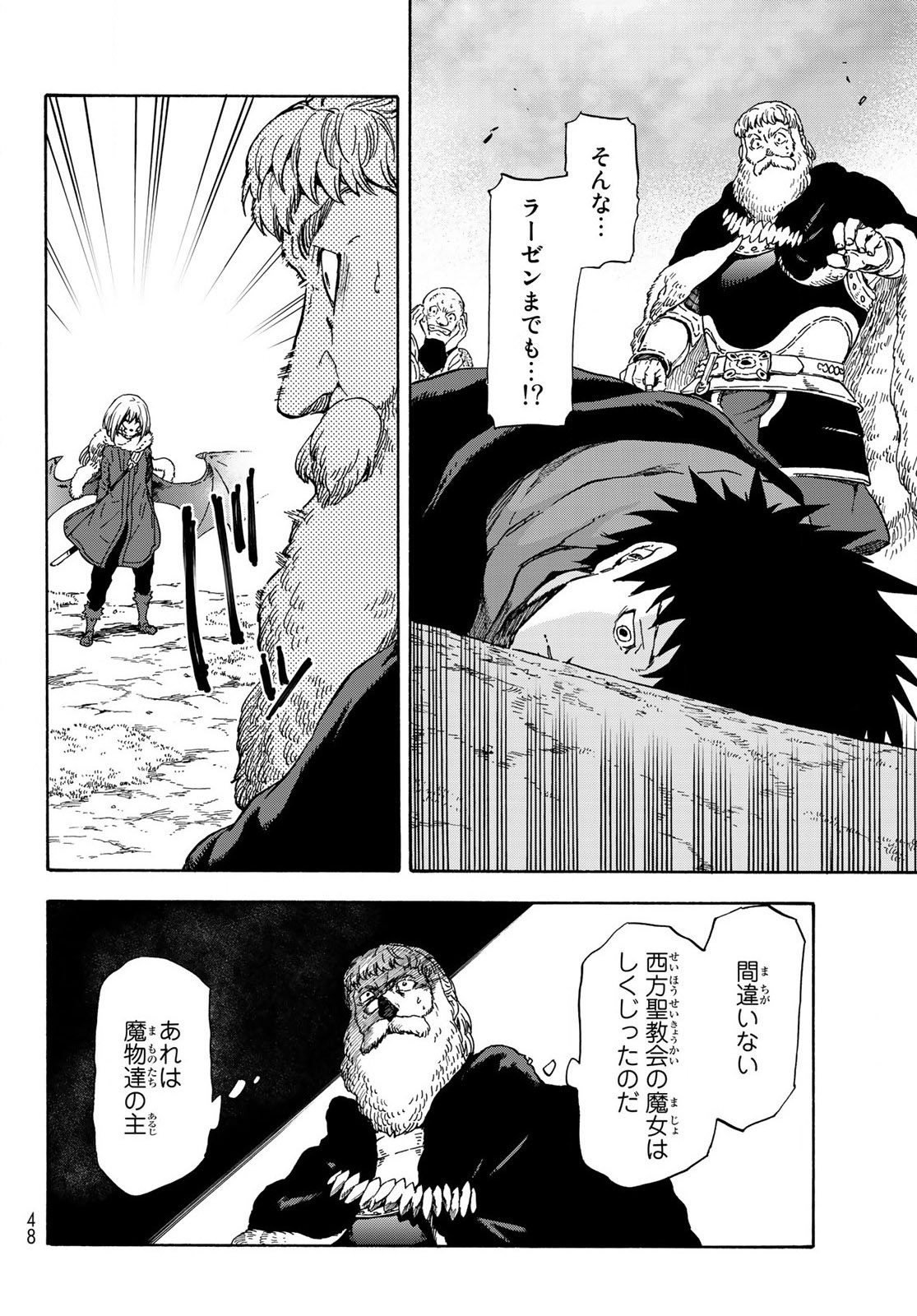 転生したらスライムだった件 Chap 66 - Next Chap 67
