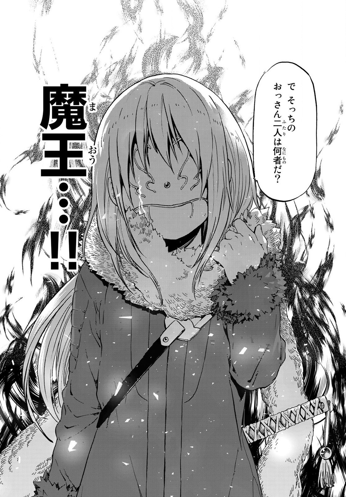 転生したらスライムだった件 Chap 66 - Next Chap 67