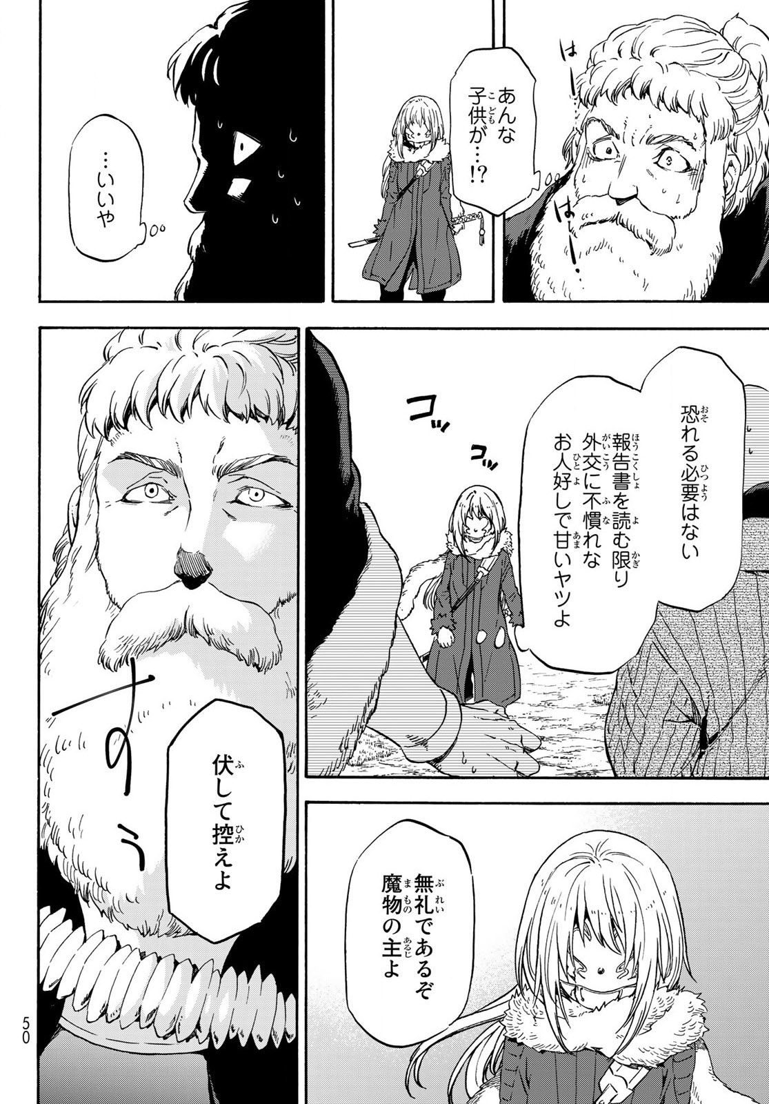 転生したらスライムだった件 Chap 66 - Next Chap 67