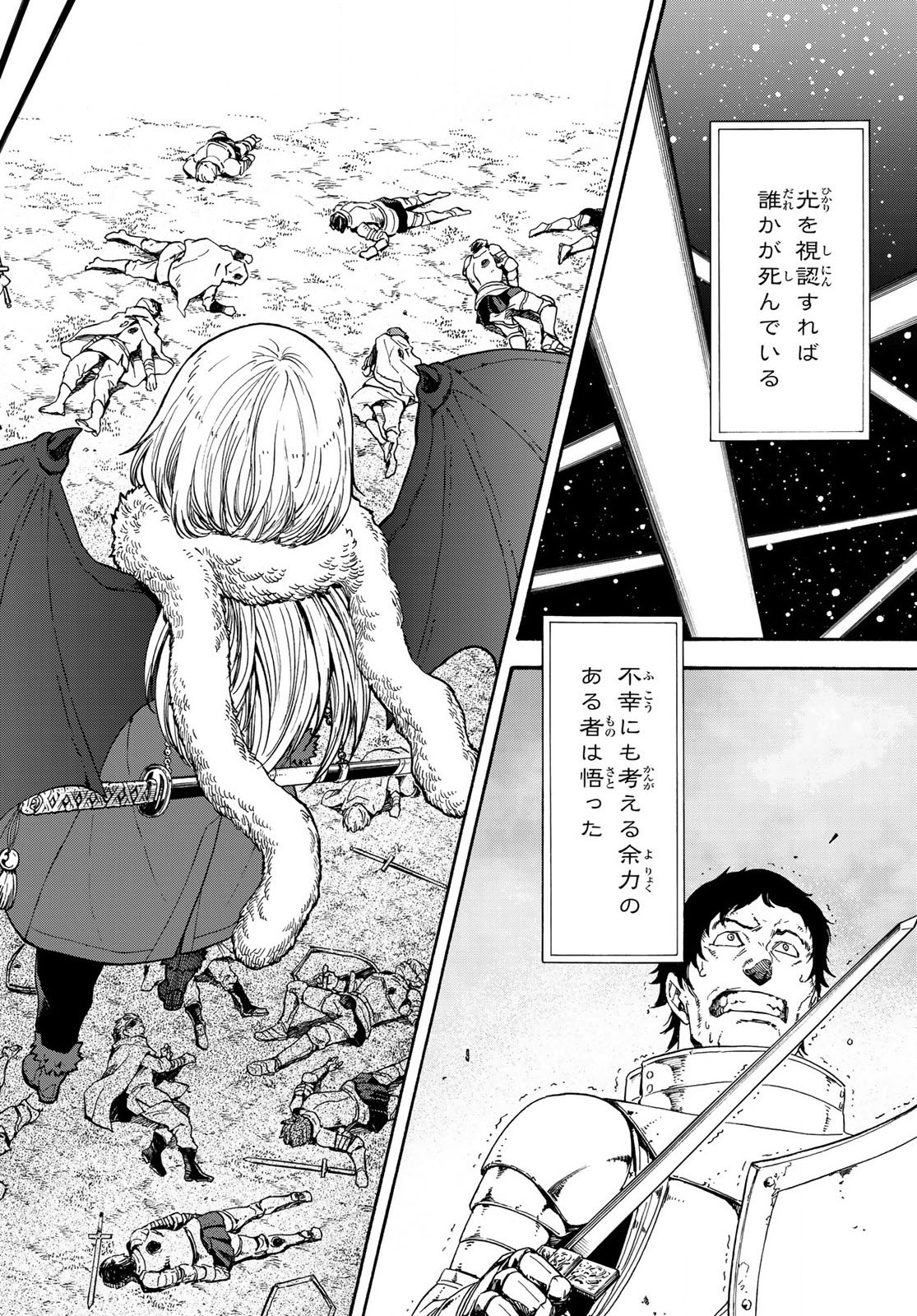 転生したらスライムだった件 Chap 66 - Next Chap 67