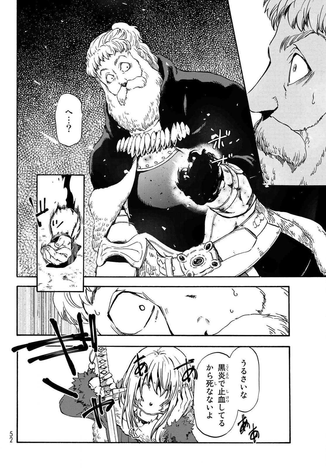 転生したらスライムだった件 Chap 66 - Next Chap 67